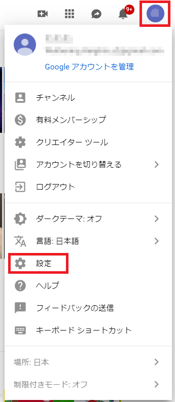 Youtubeで名前を変更する