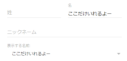 Youtubeで名前を変更する